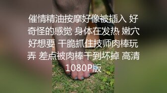 抠老婆骚穴出水，迫切要求带上tt