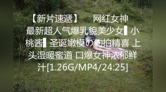 【新速片遞】  【AI画质增强】91猫先生-糖心系列~2K增强 清纯绝美，犹如人形打桩机，超速超频狂艹，十分疯狂！[3.61G/MP4/00:25:30]