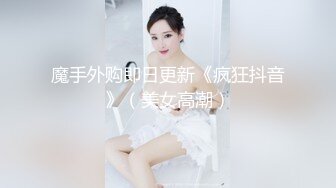 OnlyFan 老师来了宝贝儿