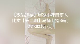 唇钉甜美小姐姐，展示一流口活，水晶假屌深喉到底，白虎超肥骚穴，大黑牛震的爽翻