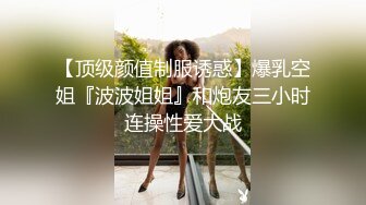 【另类女神韵味十足】高颜值美佳琪闺蜜『小柔』最新付费啪啪私拍 绝美女神 秘书情趣女仆黑丝