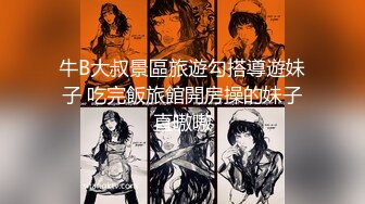 ??精品推荐??CC直播颜值天花板『小恩雅』 剧情奶凶女仆被调教 多视角脱衣扣B揉奶舔手指