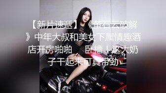 台大 張X筑TWTP 大神潜入台北女中偷拍几位女神级小姐姐的极品美鲍鱼