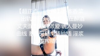 【还有比盐还咸的吗】小空姐和男友家中啪啪，苗条美乳，鸳鸯浴过程舌吻调情，沙发啪啪狂插，无套内射