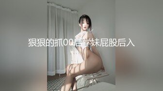 【太子探花极品】小陈头星选代班，极品短发气质女神，肤白如雪魔鬼身材，近景AV展示抠穴69