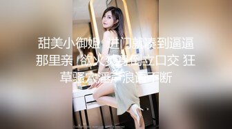 甜美小御姐  进门就凑到逼逼那里亲  欲火焚身倒立口交 狂草骚穴淫声浪语不断