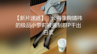 素人性爱泄密-欲求不满粉鲍家教老师跟学生抱怨性生活不满…