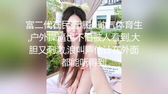 【极品泄密】杭州健身美女高翊晨图影泄密 女神吃鸡嫩穴后入 (3)