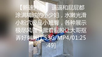 云盘高质㊙️泄密》露脸才是王道！极度反_差斯文高学历贫乳大学生妹子恋上一位变_态肥猪佬大玩SM长腿一线天被调教成了母G完整版 (8)