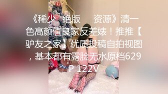 《贵在真实反差淫妻》露脸才是王道！推特网黄淫乱骚妻【吴小仙儿】私拍，绿帽癖老公找单男3P性爱内射露出相当精彩 (9)