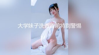 2023-10-8安防精品尤物系列-空姐模特颜值身材美女被变态玩弄