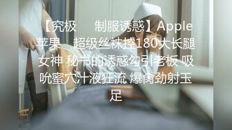 SWAG 淫荡亚洲女仆挑逗白人主人偷情无套操逼，还用口接精液 audreyxxx