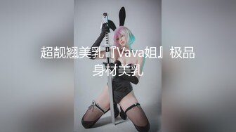 【全網首發】⚡⚡【最新12月頂推】超級巨乳女神【老公不在家】私拍，新型道具測試八爪魚紫薇啪啪，巨乳肥臀無毛一線天饅頭逼 (9)