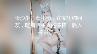 【新速片遞】 ☀️劲爆完美身材☀️极品尤物〖ChineseBunny〗丰乳翘臀极品身材 美腿尤物极度淫骚 近距离高清大屌抽插内射中出美穴