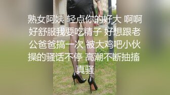 【超清】【肥尸探花】，人妻私下兼职，少妇喜欢玩刺激的，SM调教小骚货好淫荡