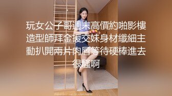   行业内十分知名新时代网黄导演EdMosaic精品之撮合一对刚失恋的男女打一炮