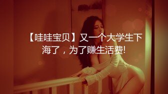 骚逼小姑娘16小时【呀呀呀】连体网袜~道具自慰！挺嫩的，花季女孩！ (1)