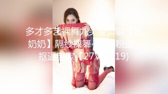 菠萝社很多人求的，抖M美少女福利姬【夏美酱】调教3P，道具肉棒各种凌辱玩肏，全程露脸，母狗属性拉满 (2)