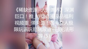 00后妹子要两根肉棒才吃得饱