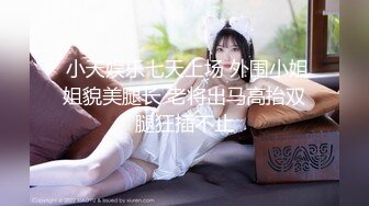 -大学校花『身高176小学妹』课堂上露咪咪 回宿舍露出粉红鲍鱼