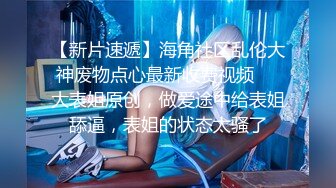 兄弟在酒吧认识的美腿新女友 刚谈一周就接受3p