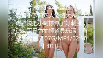 4/19最新 援交女床上的榨汁机激情3P伺候两个大哥啪啪好刺激VIP1196