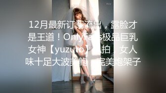 爆欲少女 最强高潮蜜汁白虎嫩鲍美少女 Yua JK装的反差少女 狼牙AV棒肆虐蜜穴  炮机多轮强制高潮美极了