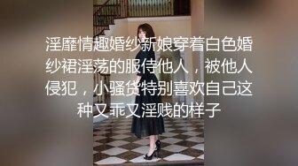 【新片速遞】  麻豆传媒 MKYNC003 强上哥哥新婚老婆 爆操大嫂的湿穴-莫夕慈【水印】