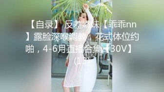 STP28577 浓妆妖艳美御姐！一段时间没播回归！情趣装拨开内裤无毛嫩穴，骑乘位操菊花，极度淫骚超诱惑 VIP0600