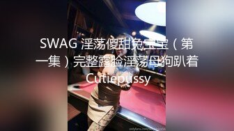 SWAG 黑丝袜小秘书上班时间用各种姿势...满足饥渴不已的穴穴 茉莉