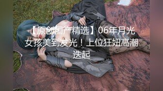 后入00后中戏校花小妹妹