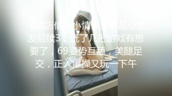 91新人约炮外语系妹子正干着还给男友发微信,太刺激了