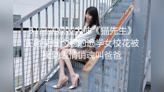  最强 乱伦鬼父 海角老淫 进阶新作萝莉女儿学习看片做爱 白虎馒头穴极度诱人