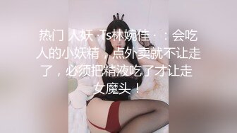 【顶级性爱❤️绿意盎然】完美身材美乳娇妻『亨_利夫妇』最美性爱甄选❤️猫拍了我的屁股1