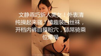 老金今晚高颜值，黑丝诱惑极品美乳，上演强奸式啪啪