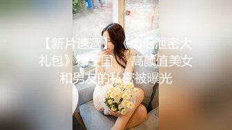 -婴儿肥肉嘟嘟像混血激情操逼 抓大屌一顿吸 主动骑上来猛坐 抬腿侧入爆插骚穴