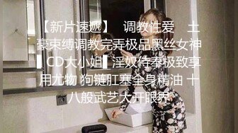 【约啪性世界??土豪专享】极品嫩妹贫乳嫩妹『笨趴』调教朋友的女友小夏 约啪高颜值贫乳纤细妹 高清720P原版