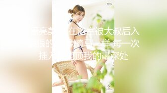 优质新秀【瑶冰冰】18岁清纯白嫩美少女~奶子白又大~这么美的肉体，舌头很灵活，肯定很爽，不插起来可惜了！