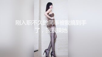 骚劲十足轻熟女连体吊带网袜揉穴自摸猛操屁股转战床上