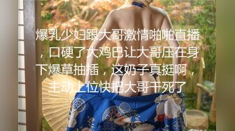 -美乳淫妻『嫂子爱露出』爆裂黑丝骚货这次玩大了 约三单男轮操极品骚货 前裹后操