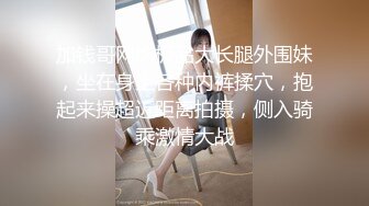 【新片速遞】   双飞极品姐妹花✅女神极嫩模姐妹花被土豪钱砸双飞 花容月貌蜜臀榨桩 情趣诱惑足交，金钱到位女神翘着屁股让你玩2