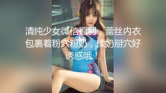 【新片速遞】  漂亮美眉 叫啊 怎么不叫 练体育的就好在这儿 被体育生太妹虐阴 大力拳交 太残暴了 好叫旁边男子帮忙