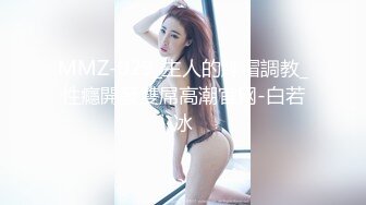 绿帽夫妻颜值女王【汐梦瑶】跟闺蜜视频口交做爱 闺蜜露奶