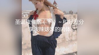 干练气质白领美少妇 肤白奶大 女上位骑乘高潮连连