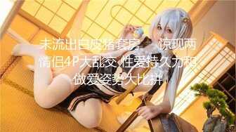 2/2最新 蜜桃影像传媒出品最新国产AV佳作性爱公寓精彩VIP1196