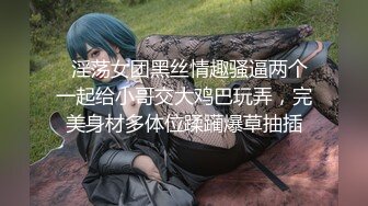 最新5月无水首发福利！西安BDSM推特大神【周先生】女体调教视图集，雪地遛狗绳艺唯美另类