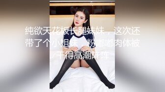 【高能预警】❤️村花极品反差女神超强口活后入啪啪