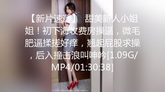   女神级清秀白衣黑丝小姐姐，真纯真骚啊，抱着坐在腿上爱抚亲吻，粉嫩嫩娇躯诱惑力十足用力撕破黑丝