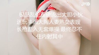 10万粉极品身材颜值巅峰比女人还女人清纯外围T【小奶油】私拍，被金主各种玩肏，嗲声嗲气雌雄难辨直男最爱 (11)