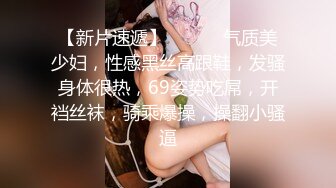 写字楼女厕偷拍高跟连衣短裙美少妇稀毛肥鲍鱼还挺粉